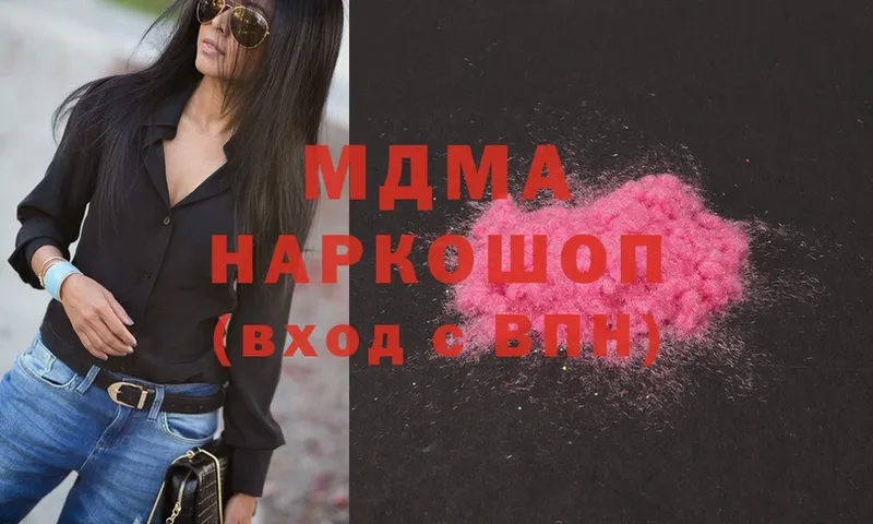 MDMA кристаллы  Макарьев 